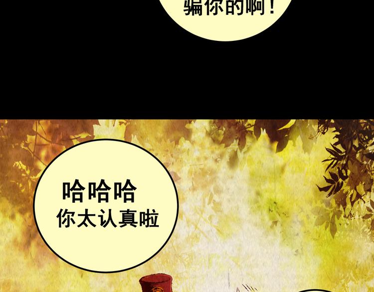 第81话 重生蝙蝠（八）(1/3)-第81话