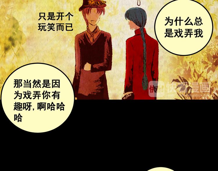 第81话 重生蝙蝠（八）(1/3)-第81话