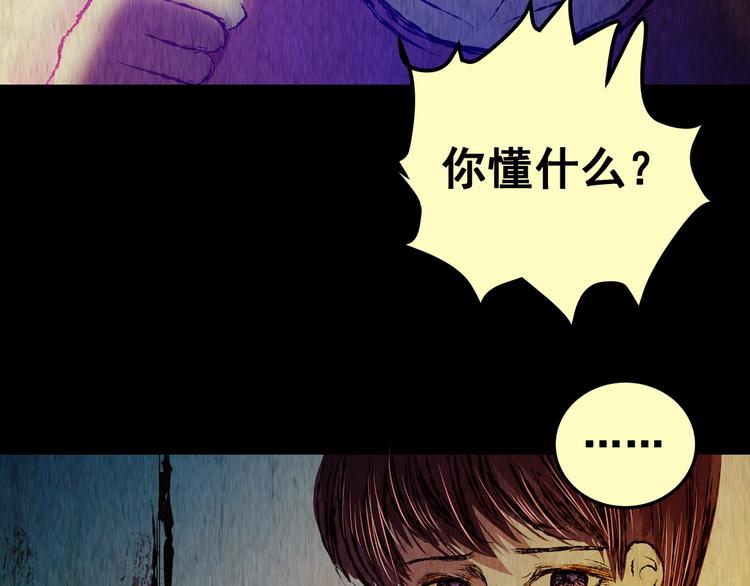 第81话 重生蝙蝠（八）(1/3)-第81话