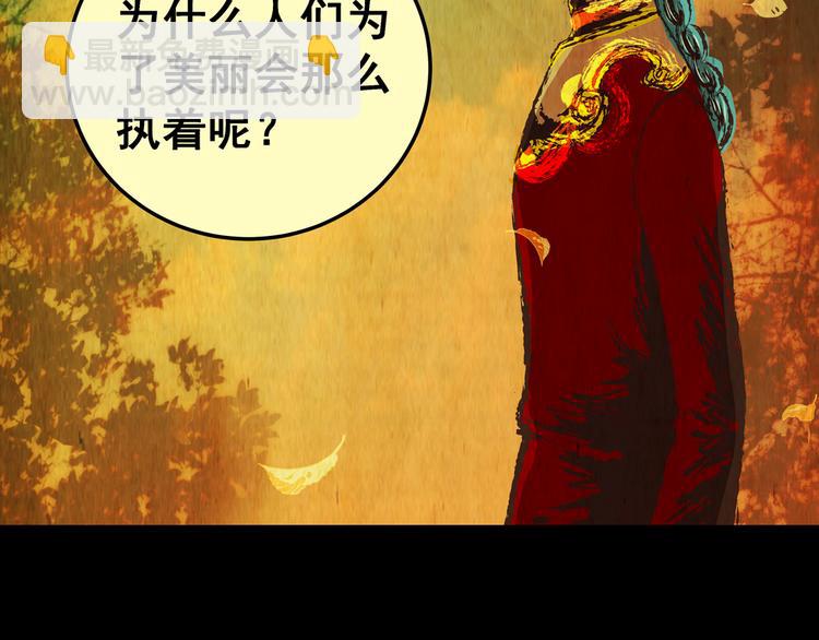 第81话 重生蝙蝠（八）(1/3)-第81话