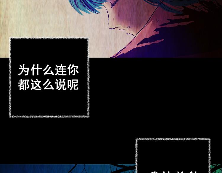 第81话 重生蝙蝠（八）(1/3)-第81话