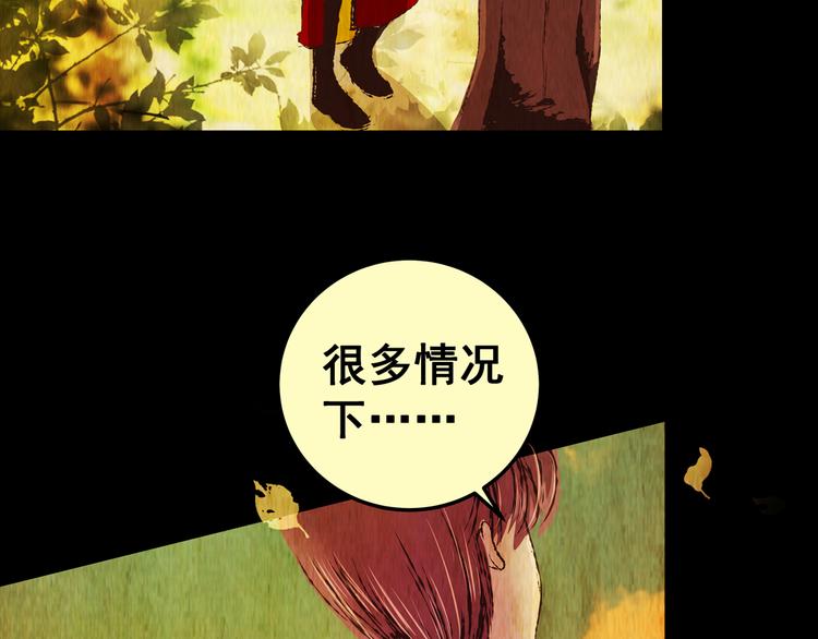 第81话 重生蝙蝠（八）(1/3)-第81话