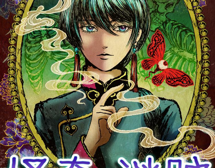 第83话 重生蝙蝠（十）(1/3)-第83话