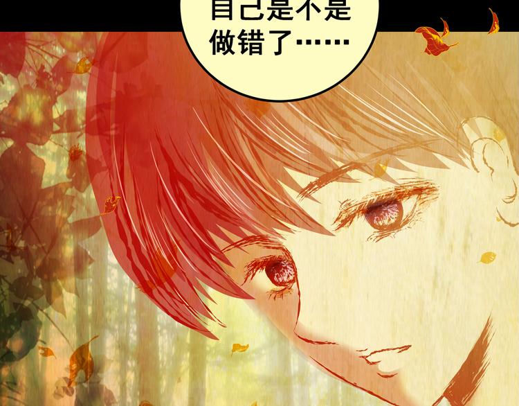 第83话 重生蝙蝠（十）(1/3)-第83话