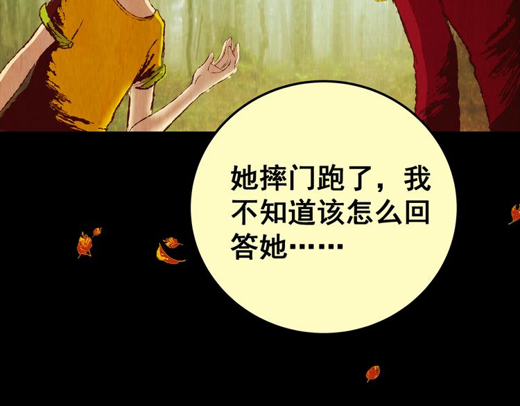 第83话 重生蝙蝠（十）(1/3)-第83话