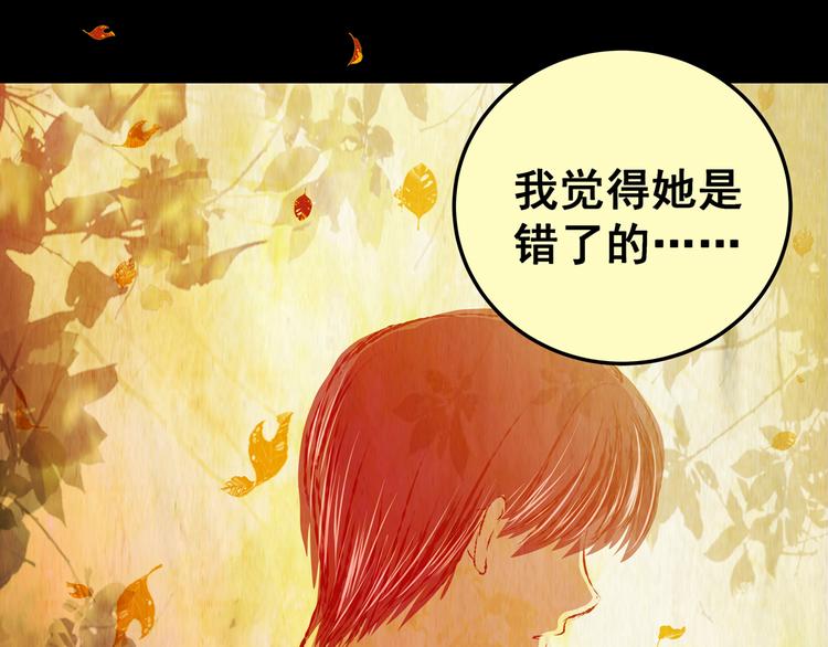 第83话 重生蝙蝠（十）(1/3)-第83话