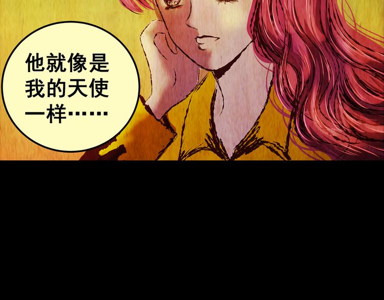 第83话 重生蝙蝠（十）(1/3)-第83话