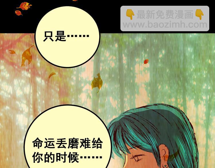 第83话 重生蝙蝠（十）(1/3)-第83话