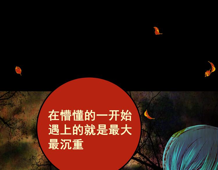 第83话 重生蝙蝠（十）(1/3)-第83话