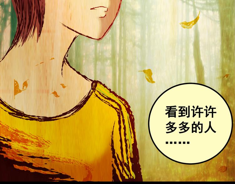 第83话 重生蝙蝠（十）(1/3)-第83话