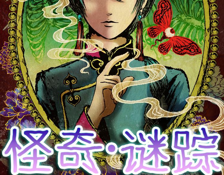 第85话 重生蝙蝠（十二）(1/3)-第85话