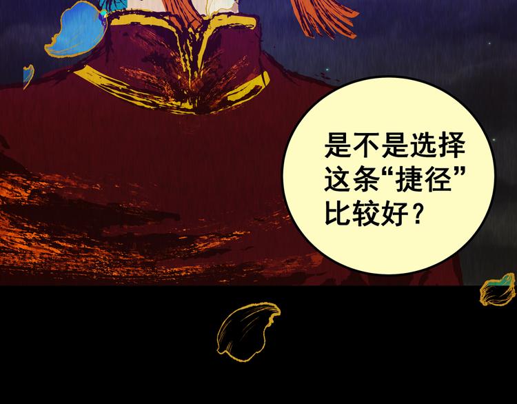 第85话 重生蝙蝠（十二）(1/3)-第85话