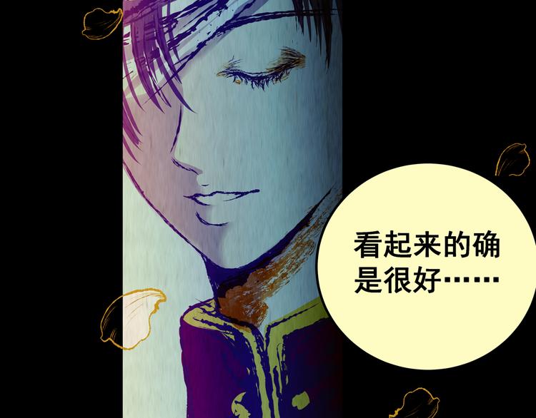 第85话 重生蝙蝠（十二）(1/3)-第85话