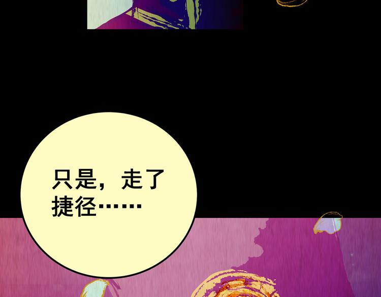 第85话 重生蝙蝠（十二）(1/3)-第85话