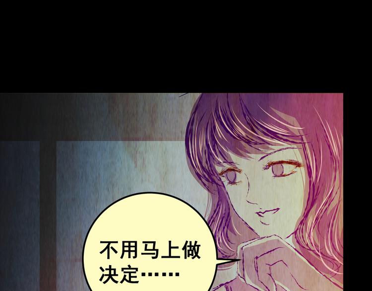 第85话 重生蝙蝠（十二）(1/3)-第85话