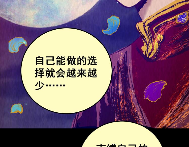 第85话 重生蝙蝠（十二）(1/3)-第85话