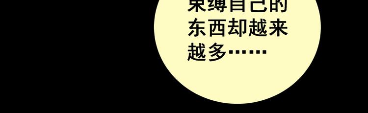 第85话 重生蝙蝠（十二）(1/3)-第85话