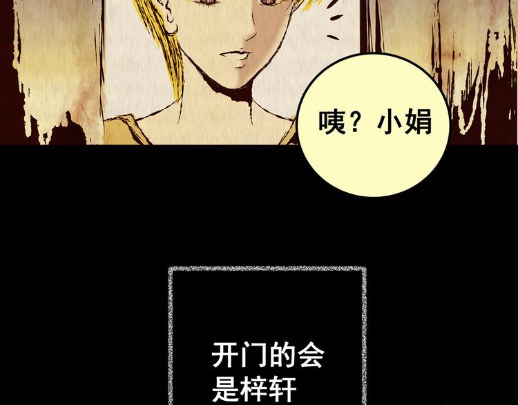 第85话 重生蝙蝠（十二）(1/3)-第85话