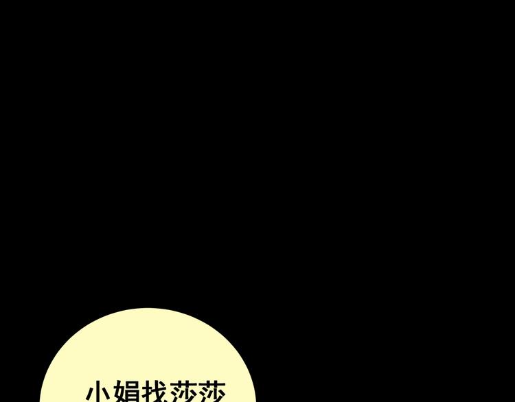 第85话 重生蝙蝠（十二）(1/3)-第85话