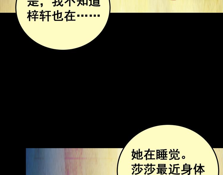 第85话 重生蝙蝠（十二）(1/3)-第85话