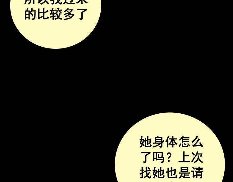 第85话 重生蝙蝠（十二）(1/3)-第85话