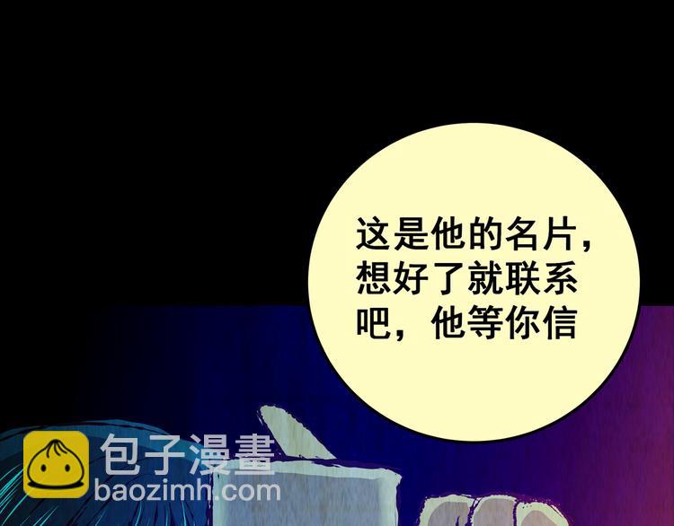 第85话 重生蝙蝠（十二）(1/3)-第85话