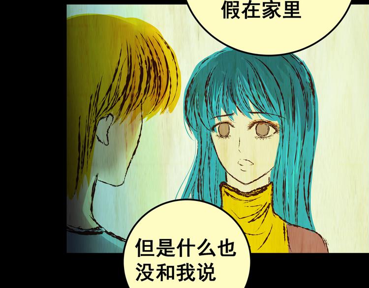 第85话 重生蝙蝠（十二）(1/3)-第85话