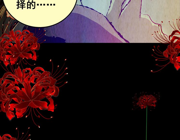 第85话 重生蝙蝠（十二）(1/3)-第85话