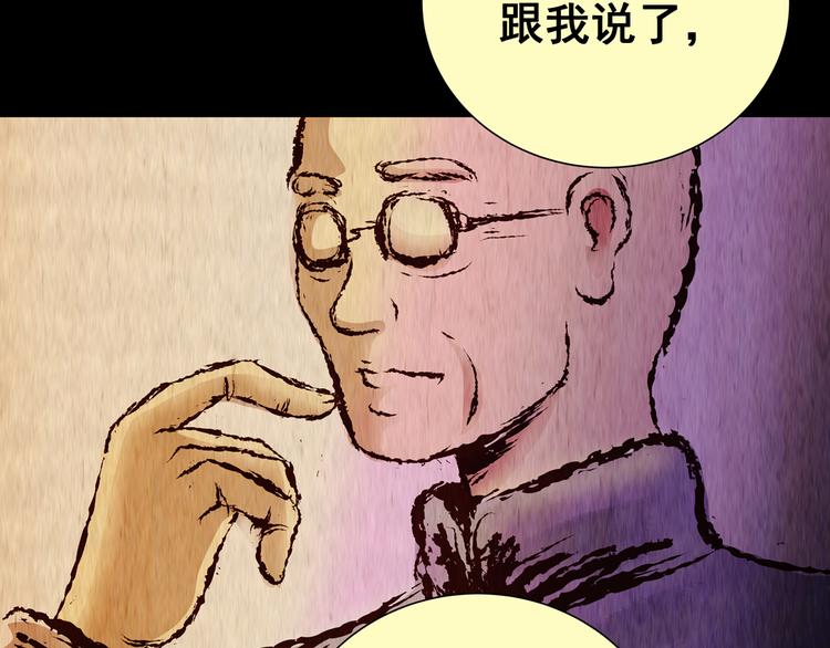 第87话 重生蝙蝠（十四）(1/3)-第87话