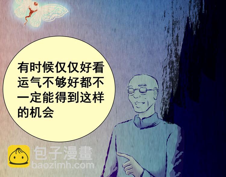 第87话 重生蝙蝠（十四）(1/3)-第87话