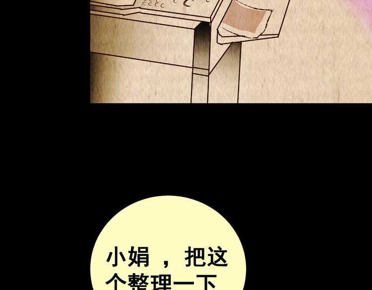 第89话 重生蝙蝠（十六）(1/3)-第89话