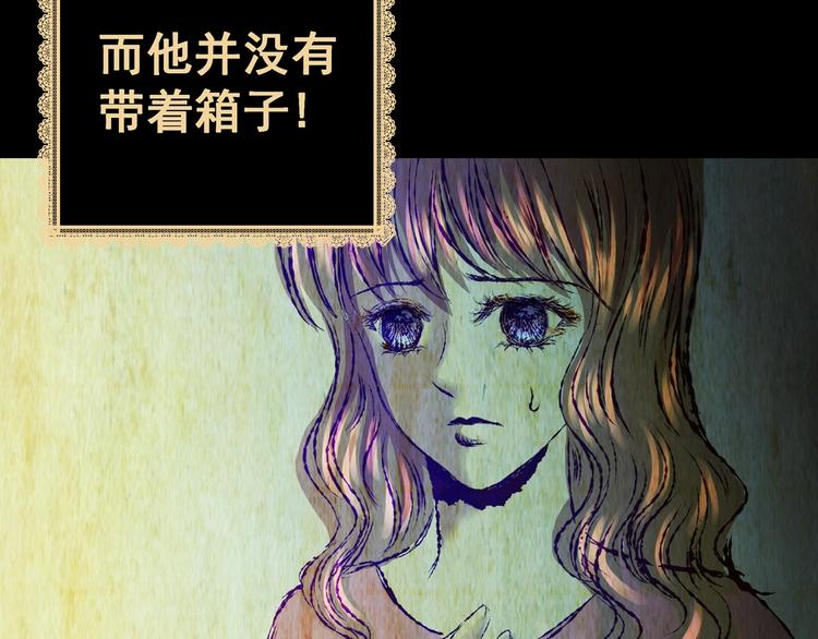 第91话 迷情旅箱（二）(1/3)-第91话