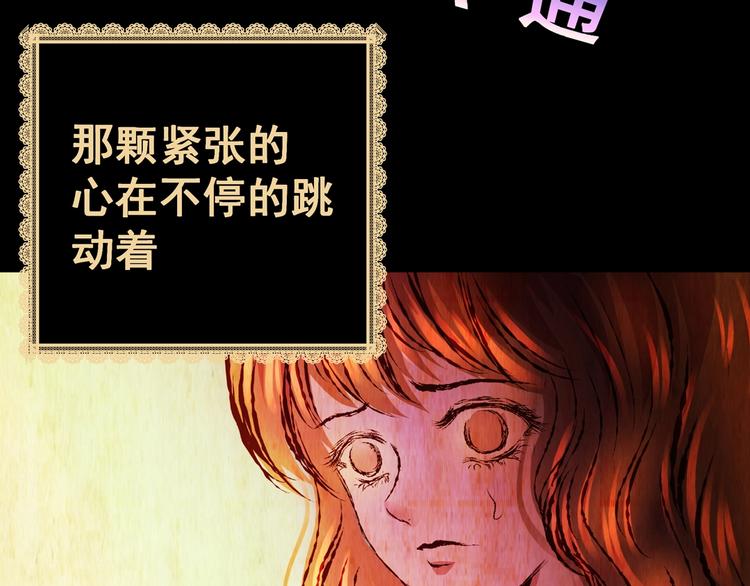 第91话 迷情旅箱（二）(1/3)-第91话