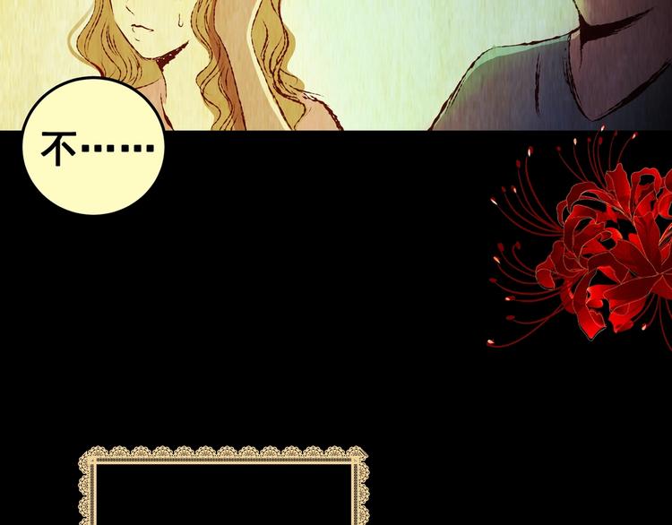 第91话 迷情旅箱（二）(1/3)-第91话