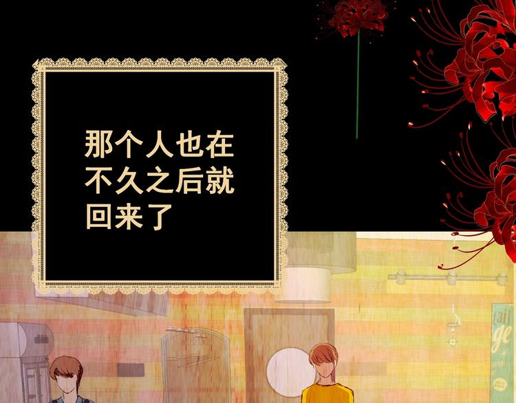 第91话 迷情旅箱（二）(1/3)-第91话