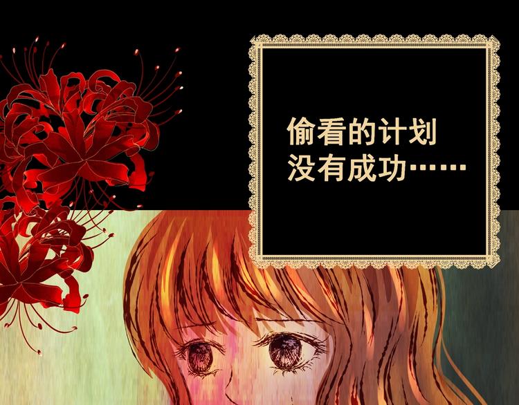 第91话 迷情旅箱（二）(1/3)-第91话