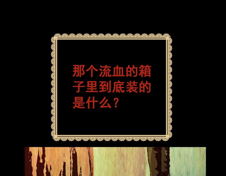 怪奇謎蹤 - 第91話 迷情旅箱（二）(2/3) - 7