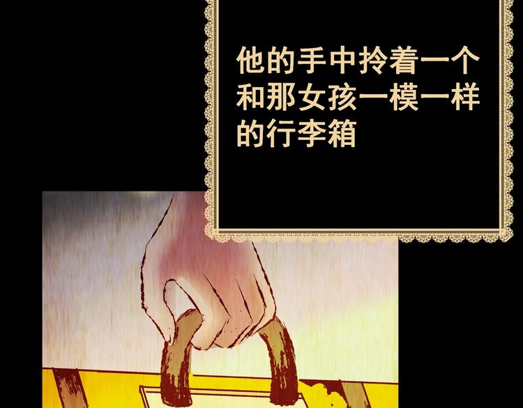 第93话 迷情旅箱（四）(1/3)-第93话