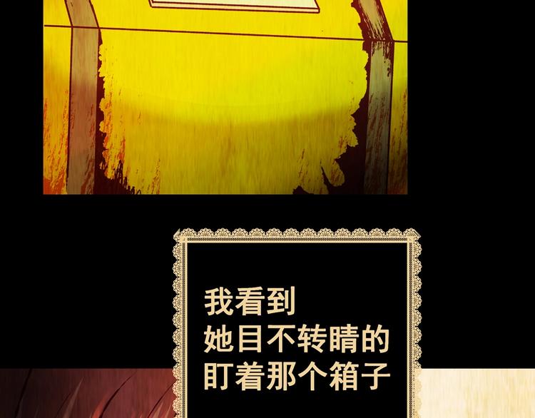 第93话 迷情旅箱（四）(1/3)-第93话