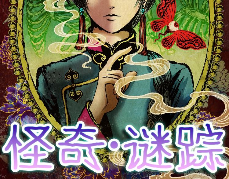 第93话 迷情旅箱（四）(1/3)-第93话