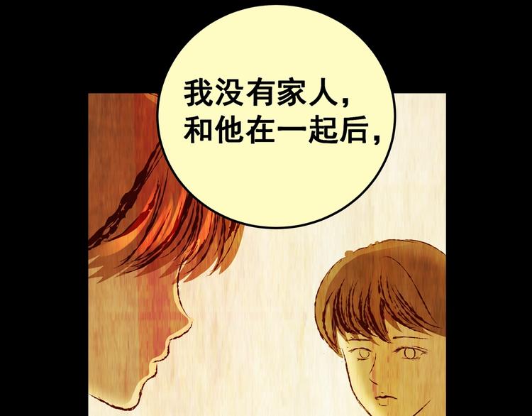 第93话 迷情旅箱（四）(1/3)-第93话