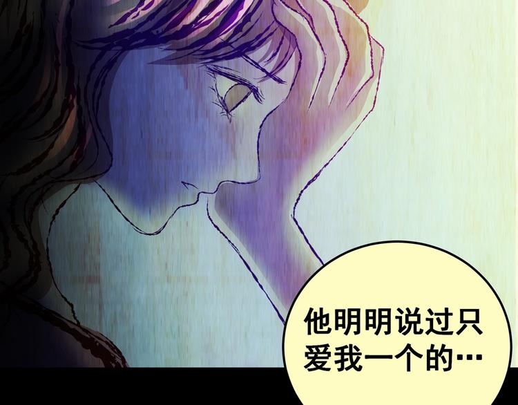 怪奇謎蹤 - 第93話 迷情旅箱（四）(1/3) - 6