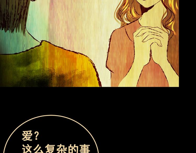 怪奇謎蹤 - 第93話 迷情旅箱（四）(2/3) - 2
