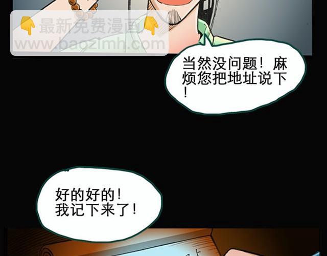 怪奇實錄 - 第1話 畢業照（上） - 5