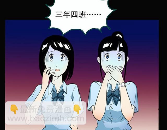 怪奇實錄 - 第1話 畢業照（上） - 4