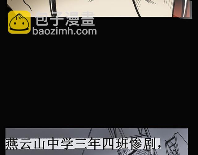 怪奇實錄 - 第1話 畢業照（上） - 2