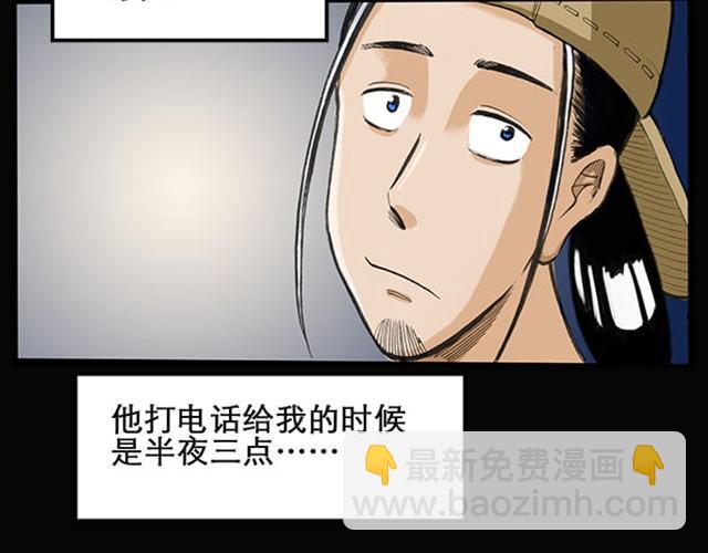 怪奇實錄 - 第1話 畢業照（上） - 2