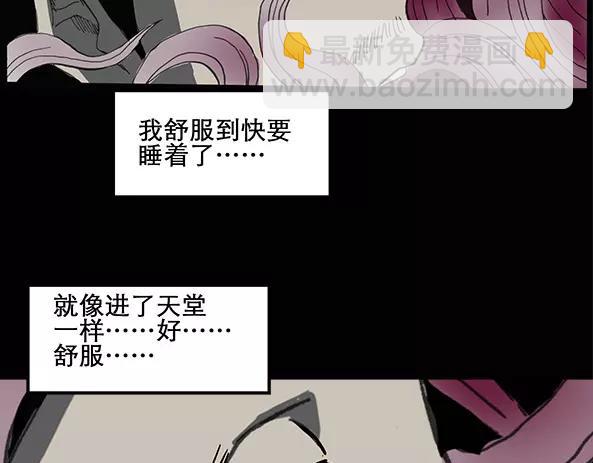 怪奇實錄 - 第11話 配偶樹（中） - 5