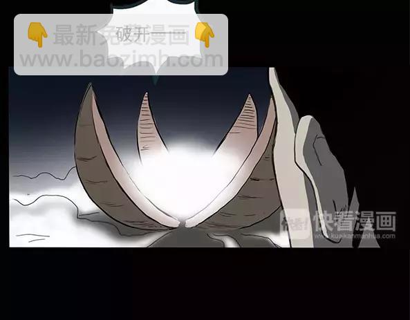 怪奇實錄 - 第11話 配偶樹（中） - 4