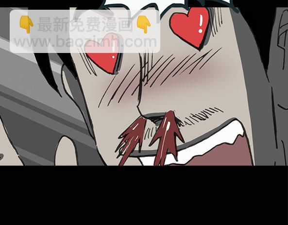 怪奇實錄 - 第11話 配偶樹（中） - 4